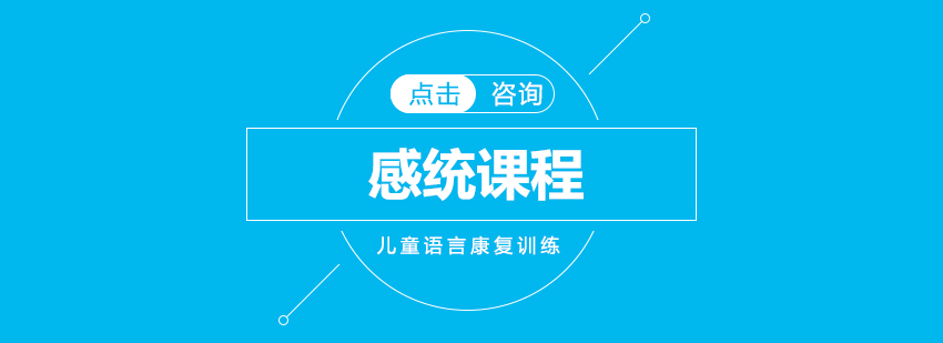 儿童感统训练场景