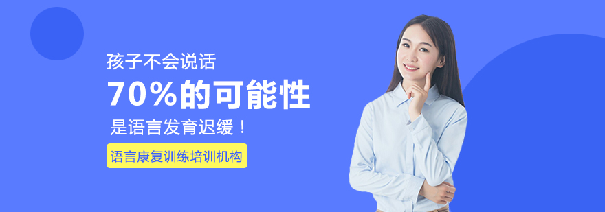 儿童语言发展评估示意图