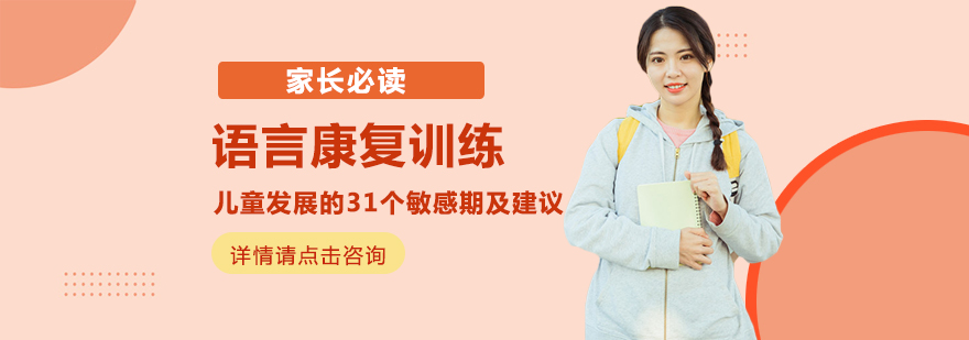 儿童敏感期发展示意图
