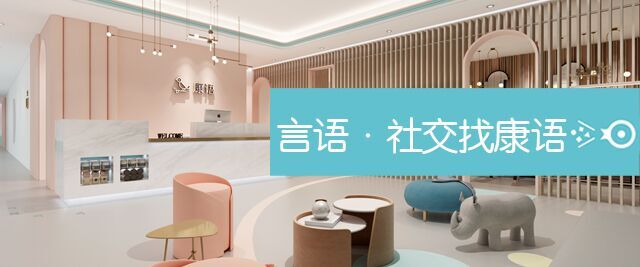 成都康语教育