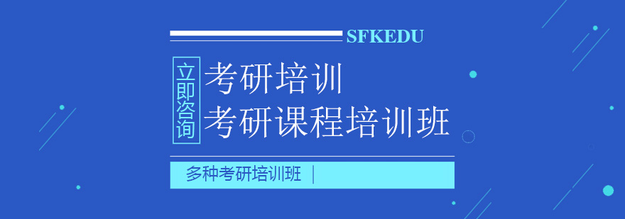 沈阳新东方考研校区