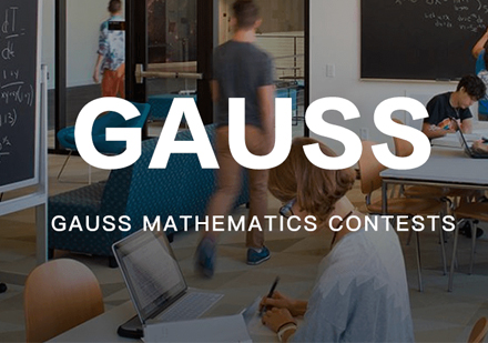  Gauss高斯数学是什么？滑铁卢Gauss高斯数学竞赛介绍