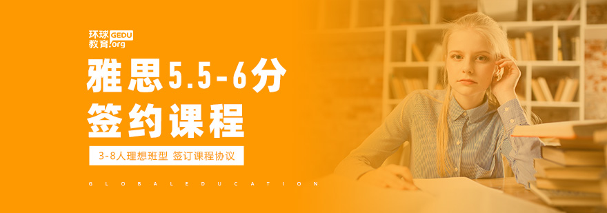 雅思签约课程教学场景