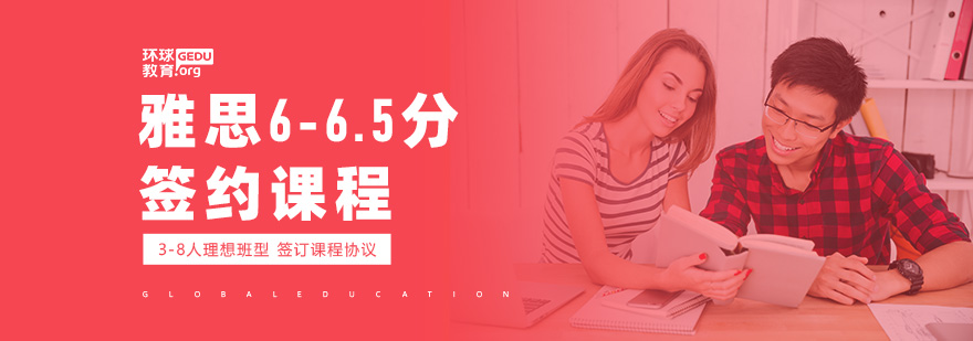 雅思签约课程教学场景