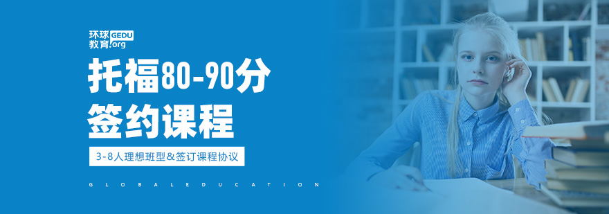 托福签约班课堂实景