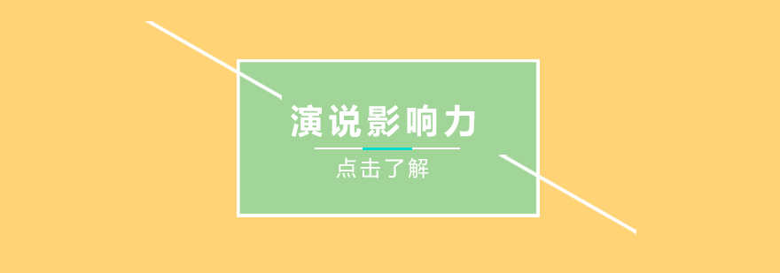 演讲培训课堂实景