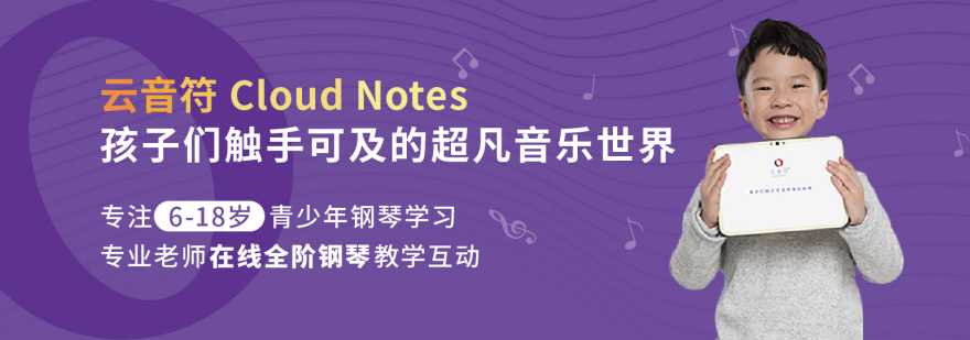 智能钢琴教学系统