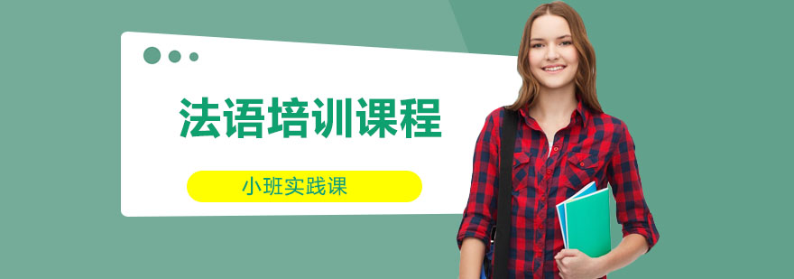 亚眠大学校园环境