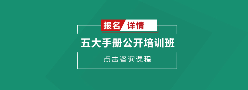 五大工具课程体系图解