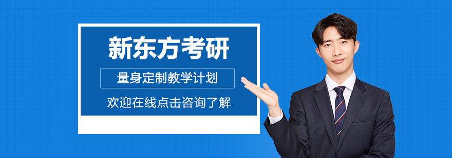 考研輔導(dǎo)課堂實(shí)景