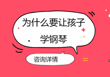 儿童钢琴教育核心价值深度解析