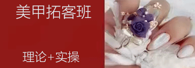 美甲实操教学现场