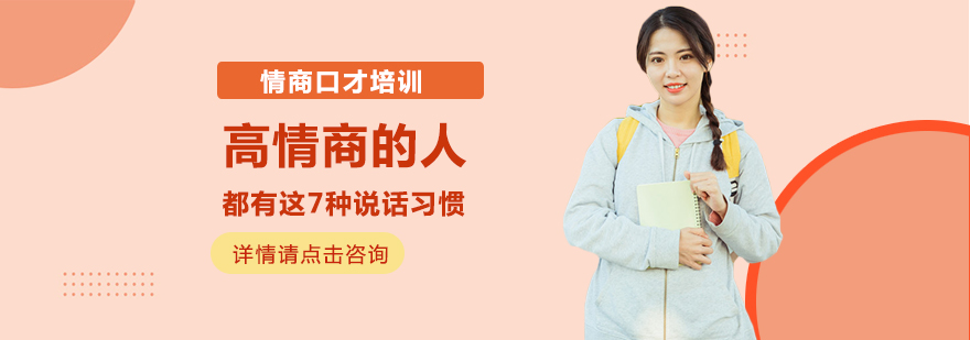 沟通技巧示意图