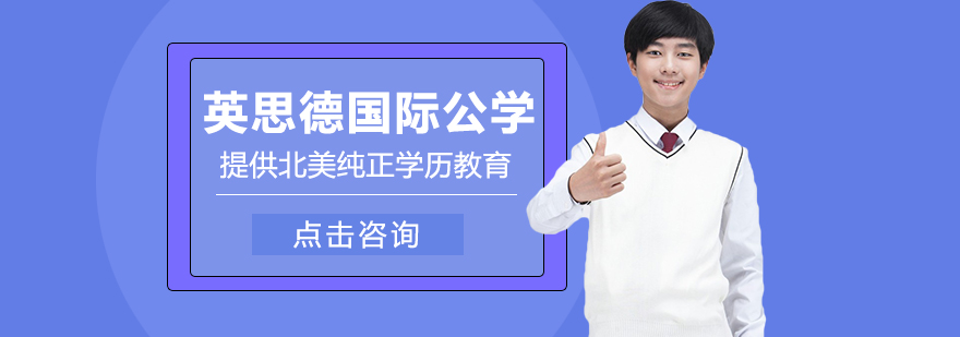 国际课程教学环境
