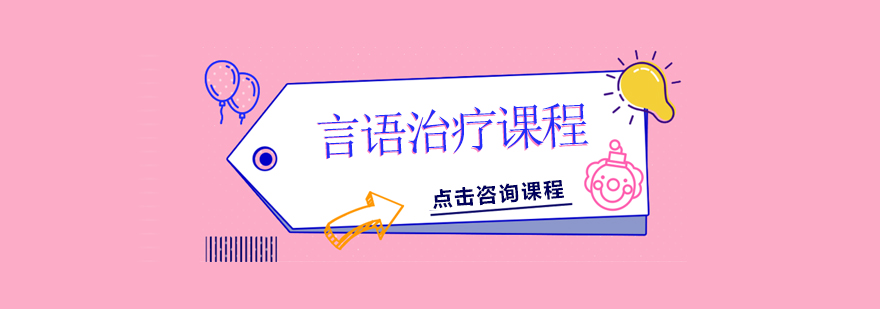 湛江语言康复训练课堂实景