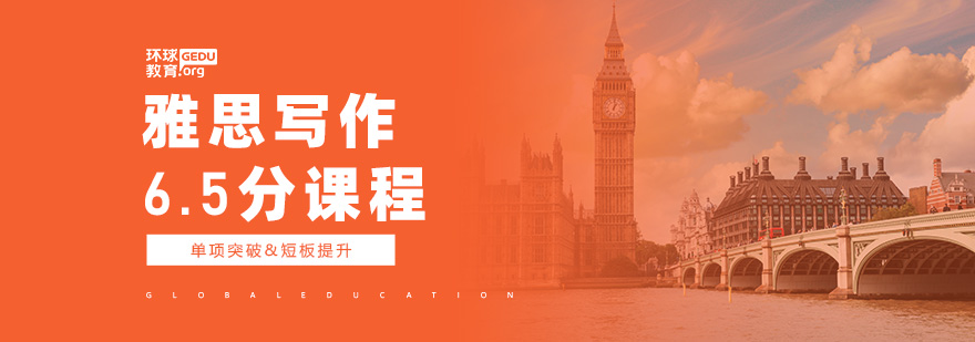 雅思写作课程展示