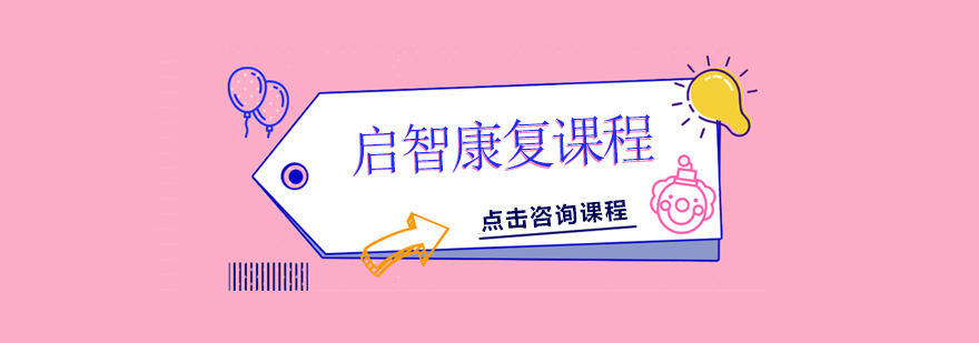 特殊儿童认知训练场景