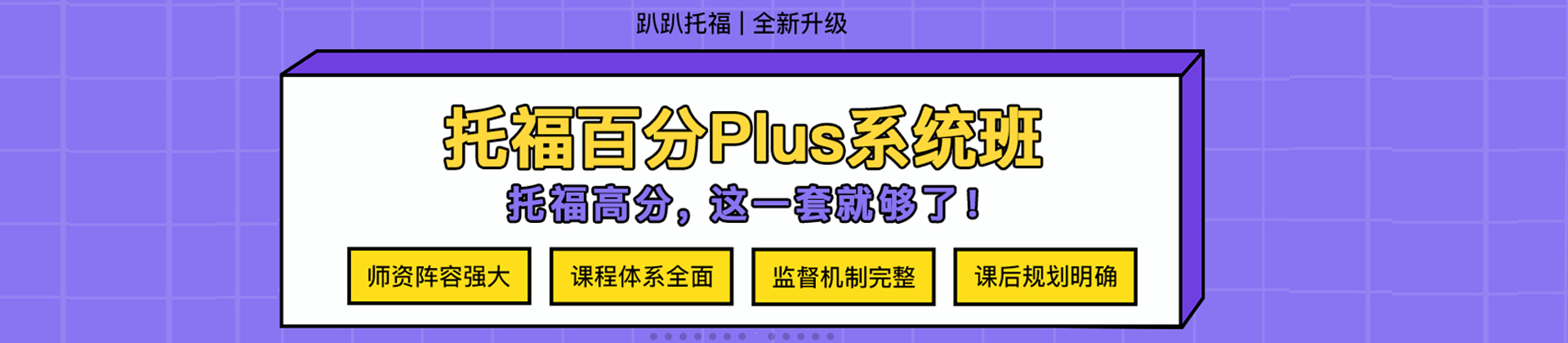趴趴英语
