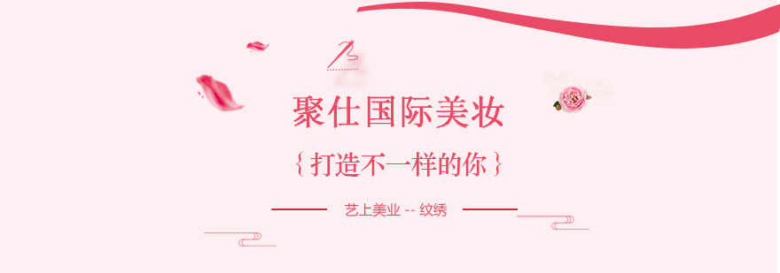 专业美妆实训课堂