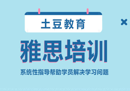 雅思全能班全能版