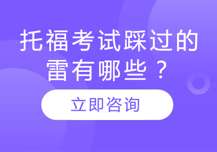 托福听力提升全攻略