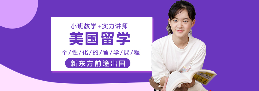 美国研究生留学优证计划CFA