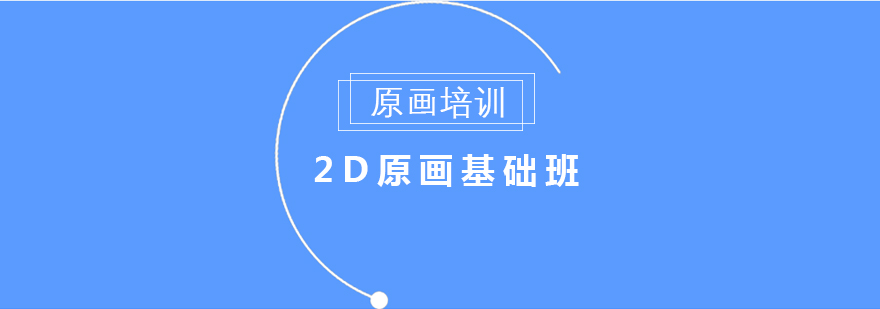 原画设计教学现场
