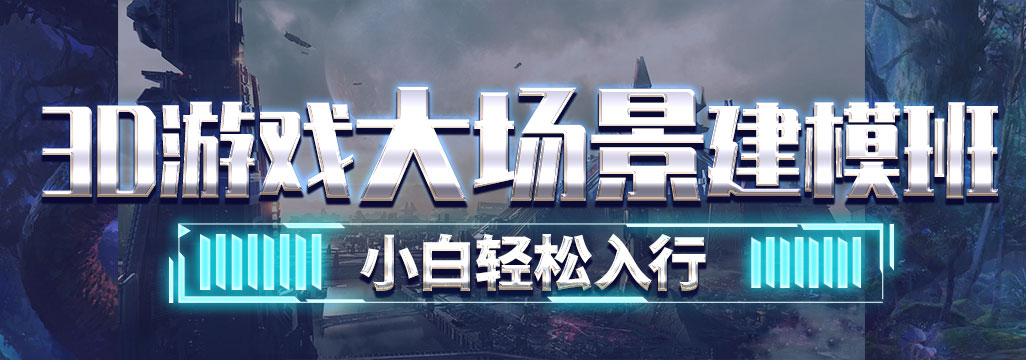 3D模型制作场景示意图
