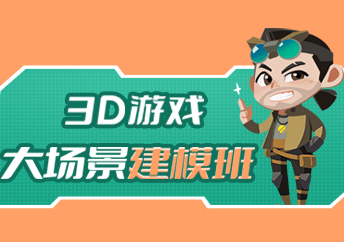 3D模型班