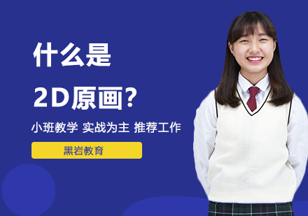 游戏美术设计核心课程解析