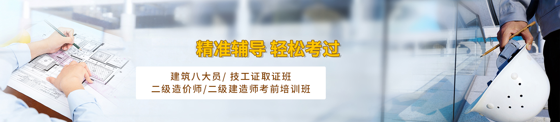 建皇教育