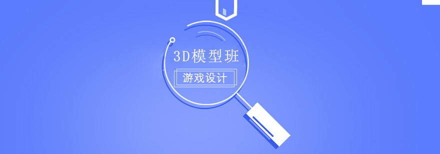 三维建模教学现场