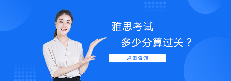 雅思分数达标指南与各国留学要求解析
