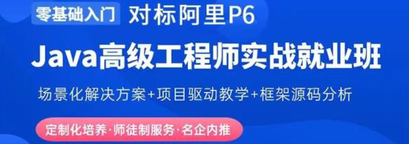 Java工程师职业发展路径