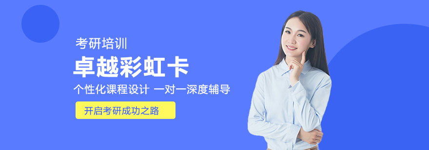 卓越彩虹卡课程展示