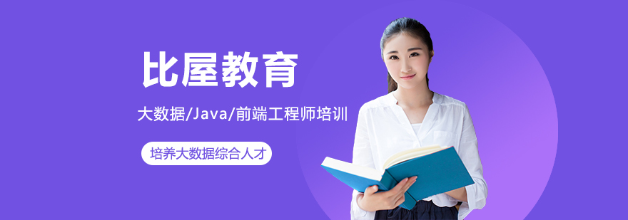 比屋教育课程体系