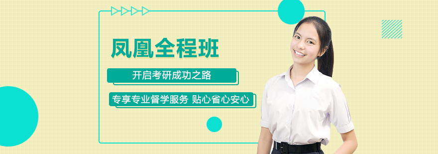考研辅导课堂实景