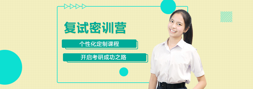 复试指导现场