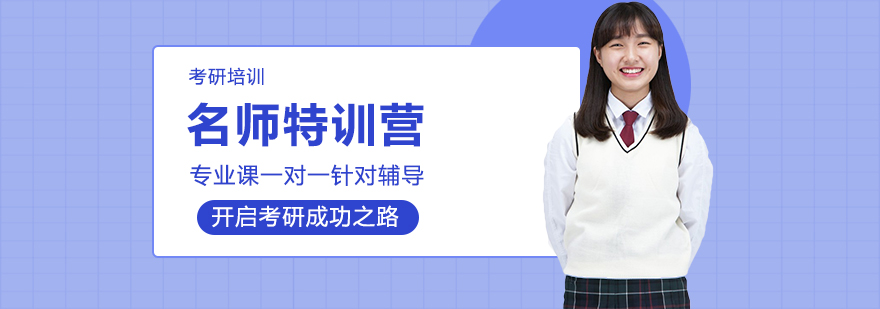 考研辅导课堂实景