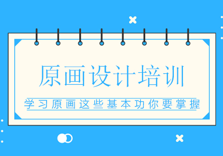 原画师成长必修课：六大核心技能深度解析