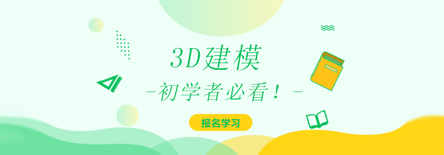 3D建模软件界面展示