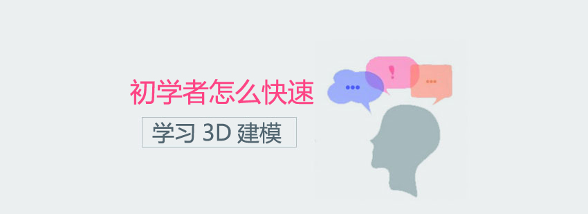 三维建模软件界面展示
