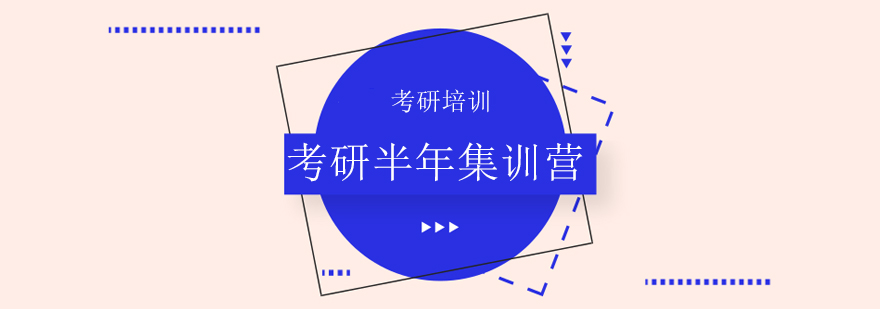考研集训营教学环境