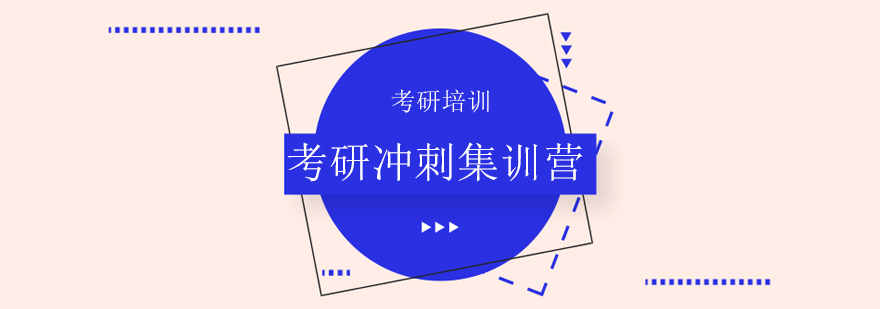 考研集训营教学环境