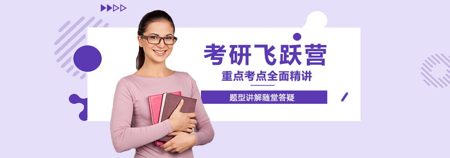 考研集训环境展示