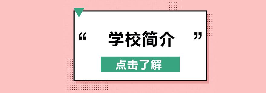 优朗教育课堂教学实景