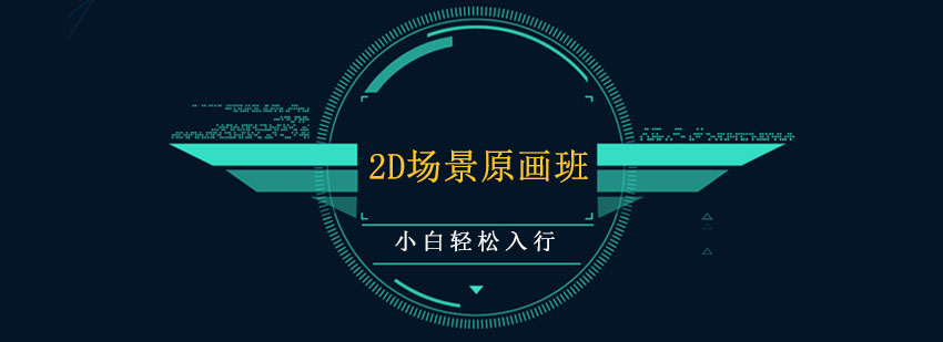 場景原畫設(shè)計(jì)作品展示