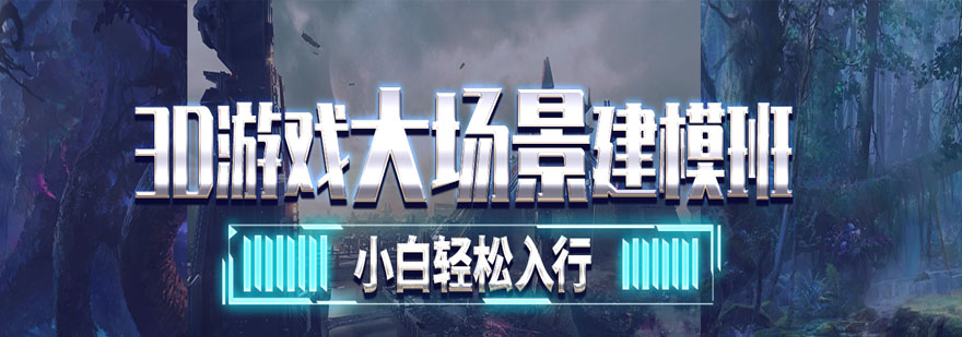 游戲場(chǎng)景建模案例
