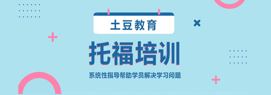 托福私教課程展示