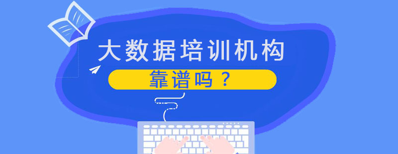 大数据课程体系